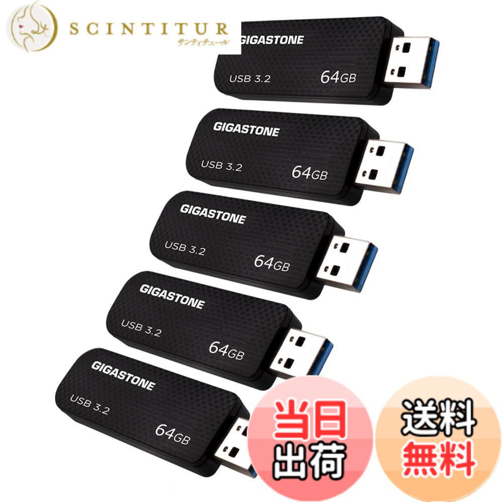 【送料無料】USB Flash drive Z30 Z50 16-256GB 1,2,5,10PK Group UG3 色：ブラック、サイズ：64GB*5個セット｜サンティチュール