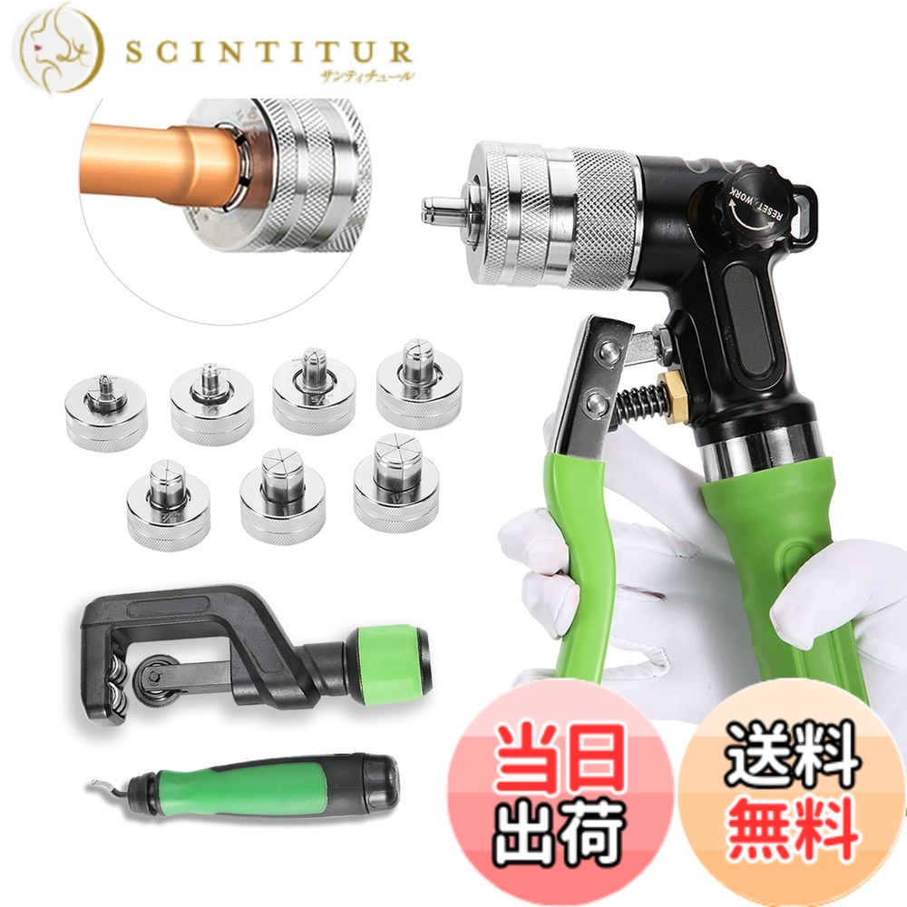【貨物輸送無料】Bonvoisin 配管エキスパンダー 熱電子管エキスパンダー 油圧式 手動式 3/8”~1-1/8” 拡管用 銅 軽銀 頭顱7個付き添い人 電気冷蔵庫 冷房装置 日本語取りまわし明らかにする書
