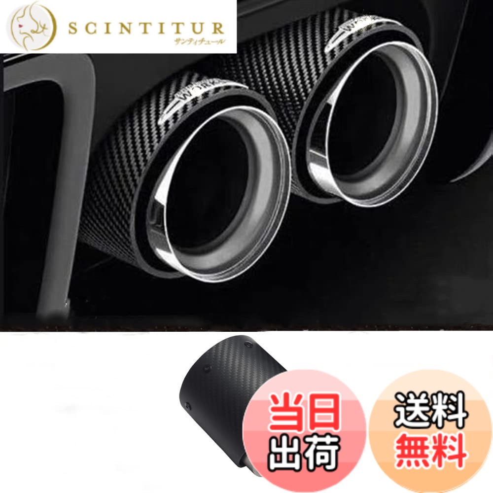 【送料無料】mini 車用マフラーカッター,リアルカーボン製, 適応車種 Cooper R55/R56/R60/R61 (93mm*105mm) サイズ:mini 93*105|サンティチュール