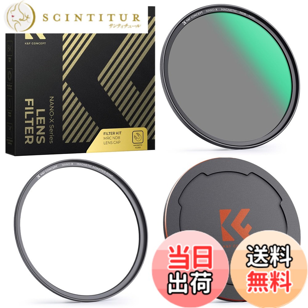【貨物輸送無料】K\u0026F Concept ND8フィルアター Nano-X … 大きさ：82粍