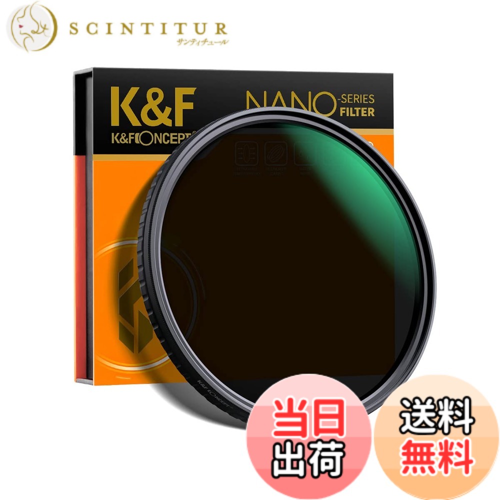 【送料無料】K&F Concept NANO-X バリアブル NDフィルター 可変式ND ナノコーティング (国内正規品) サイズ：72mm｜サンティチュール