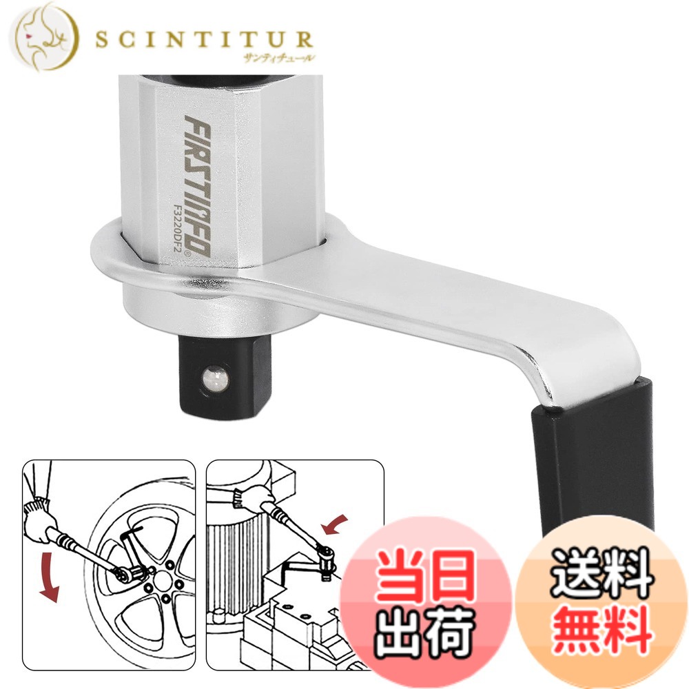 【送料無料】FIRSTINFO 1200 N.m.(885 Ft-lbs) 手動トルクマルチプライヤー 3.4:1レンチ 1/2インチドライブ (メス/入力) - 3/4インチドライブ (オス/出力) アダプター、最大1200Nm ラグナット/省力ツール 色：シルバー、サイズ：1200Nm (885 ft-lbs)｜サンティチュール
