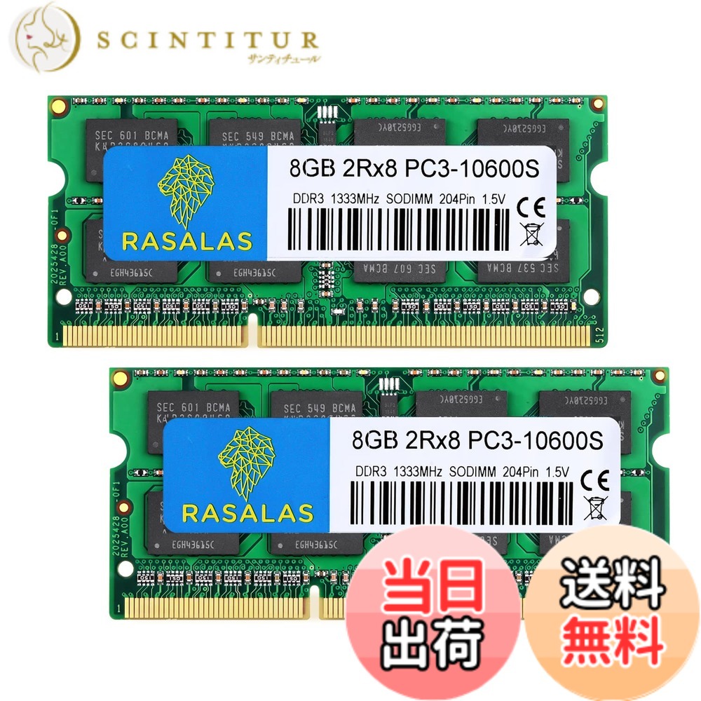 【貨物輸送無料】DDR3 10600SL Sodimm ランダムアクセス記憶装置 Memory 色：8GBx2-10600SL-緑であること、大きさ：DDR3-SODIMM-1333