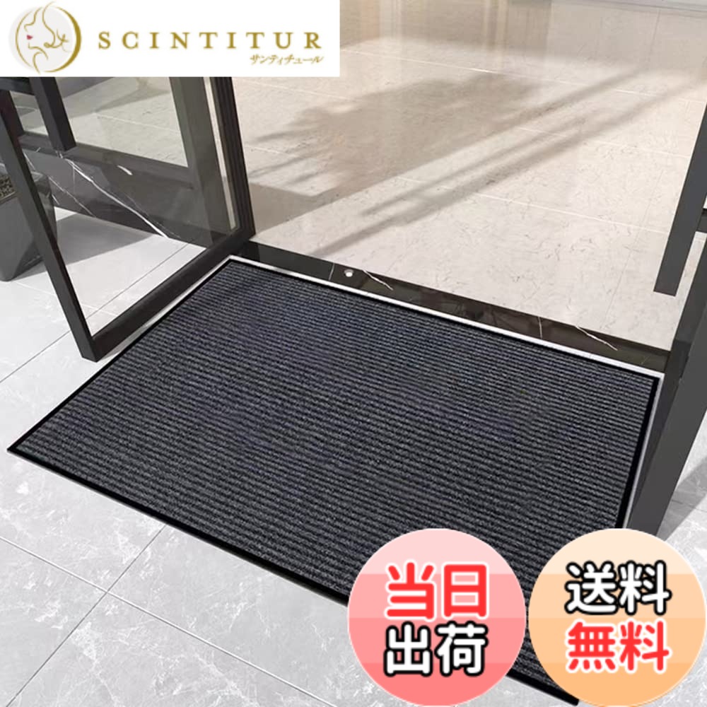【貨物輸送無料】[Bcrio]部屋の入り口引っ敷き 室外 大判 室内 上滑り打ちきり 御勤め用 身寄り用 吸水 泥落とし エントランスマット 事務室 お店 色：薄墨色、大きさ：120珊*150珊