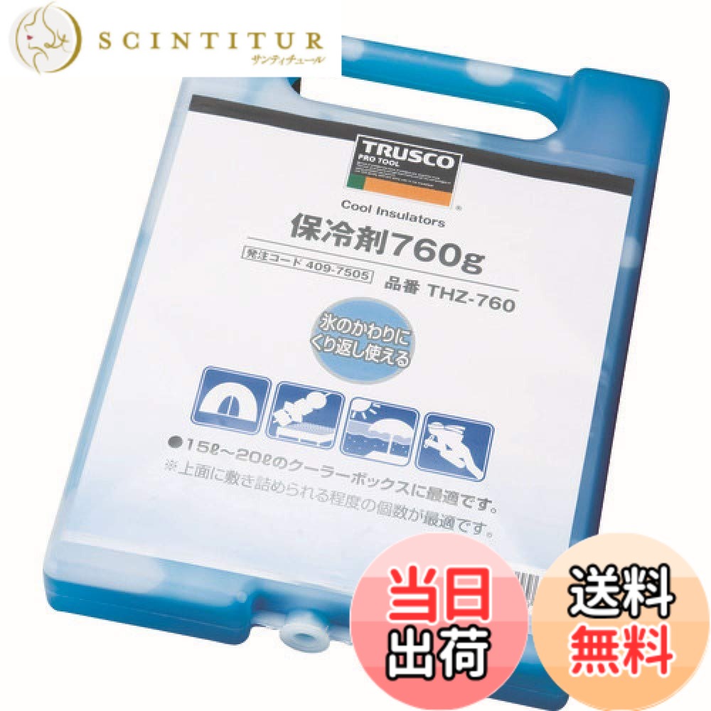 【貨物輸送無料】TRUSCO(トラスコ) 保冷剤 THZ 大きさ：760g(20個)