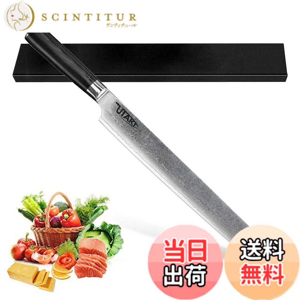 【送料無料】Utaki 67層ダマスカス刺身包丁 切付型柳刃包丁 270mm 寿司包丁 料理ナイフ お刺身をおいしく盛り付けるのに欠かせない 色：黒, 銀、サイズ：270mm｜サンティチュール