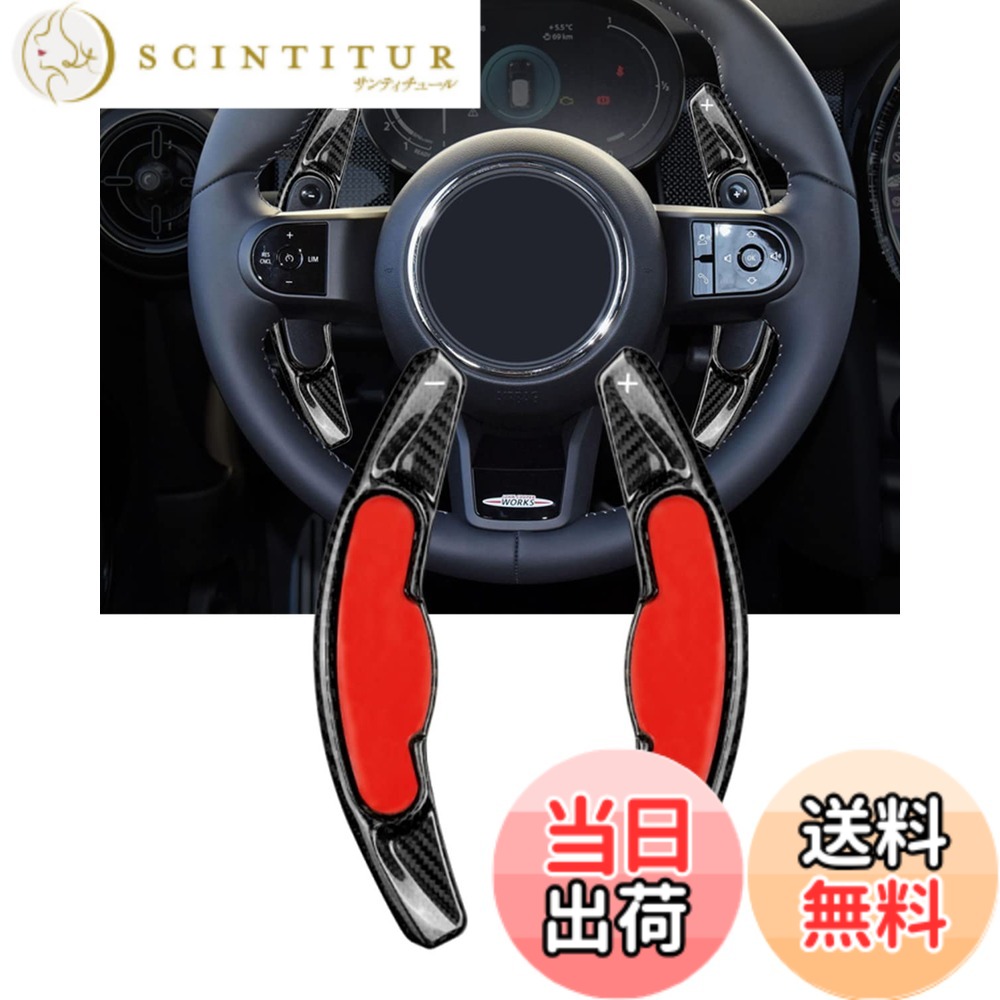 【送料無料】トヨタ パドルシフトカバー シフト パドル エクステンション リアルカーボン製 パドルシフトカバー パドルシフトエクステンション レガシィ レイツ Reiz RAV4 カムリ カロー 色:ブラック、サイズ:Mini 14年-22年|サンティチュール