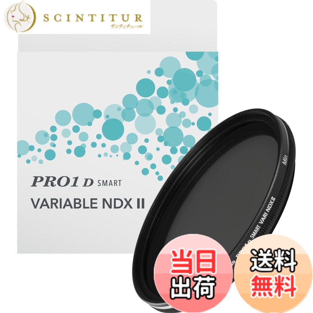 【貨物輸送無料】ケンコー(Kenko) 変数ND水漉し PRO1D smart バリアブル NDX II 82粍 ND3~32 X状ムラなし ND3~450無度合い合わせる 撥水・撥油上塗り 日本製 0 大きさ：58粍