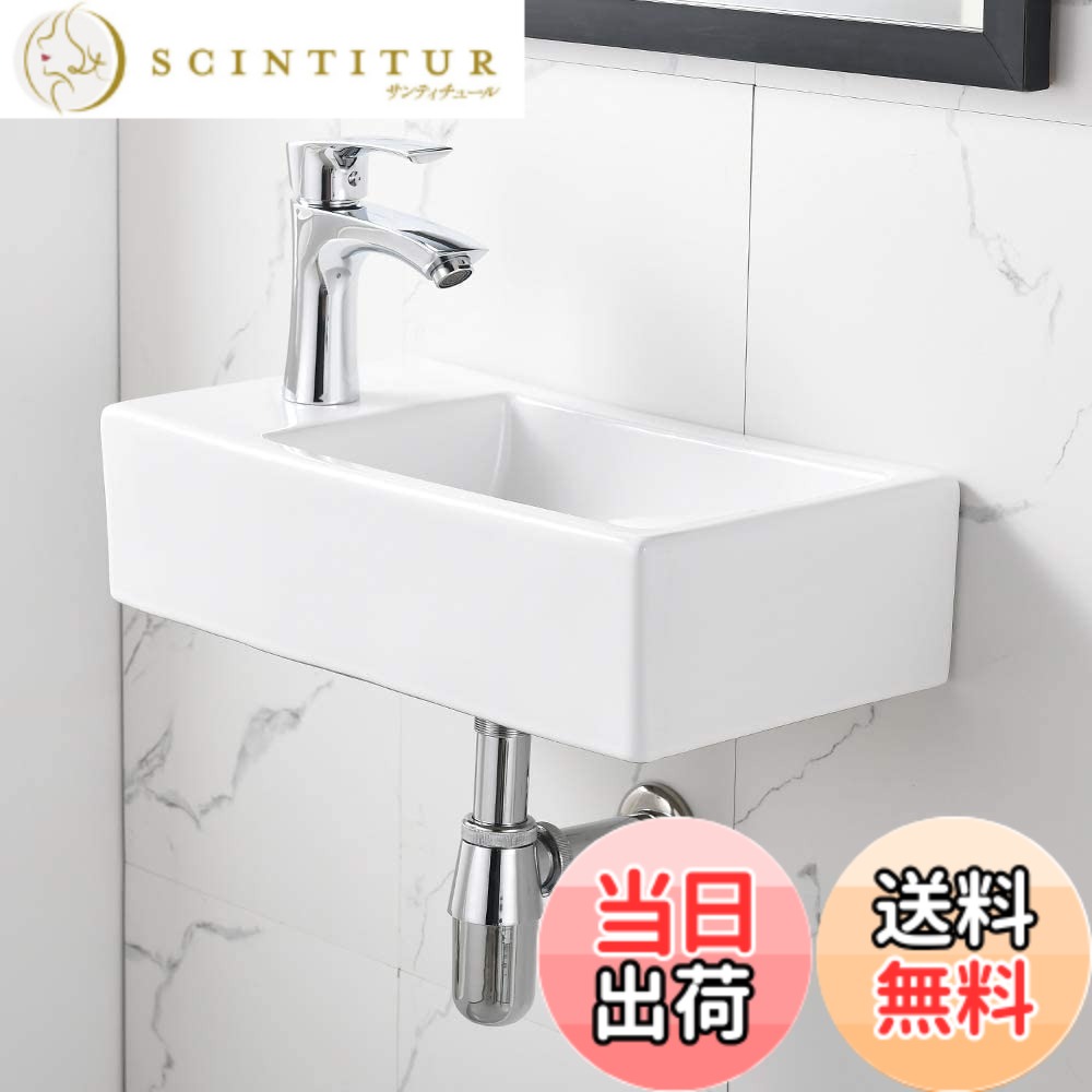 【送料無料】【壁排水セット付き】 手洗い器 壁掛け 手洗器 370*185*90mm 小型洗面ボウル おしゃれ 洗面ボール ミニ 洗面台 手洗いボウル 壁付け型 陶器 手洗い台 色：ホワイト、サイズ：長方形（左）(37x18x9cm)｜サンティチュール