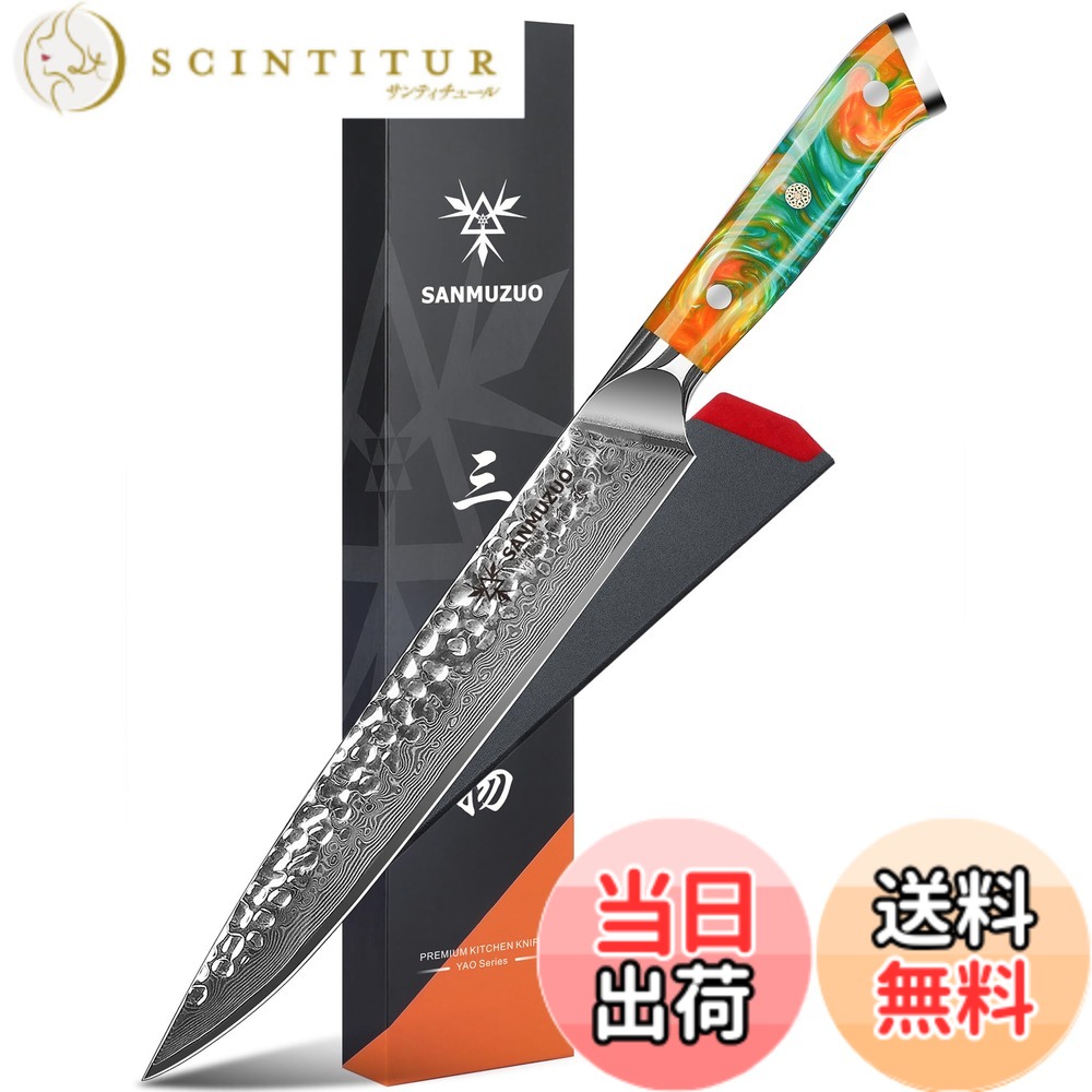 【貨物輸送無料】SANMUZUO 御厨子所出刃包丁 - 鉄鎚産業シリアの首都鋼と脂手持ち部分 - YAO つづき物 大きさ：9 in カービングナイフ