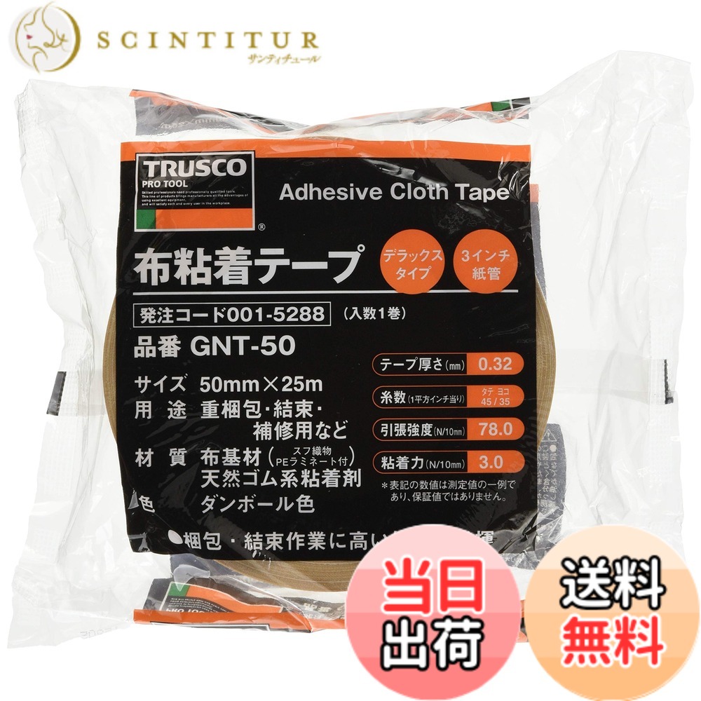 【貨物輸送無料】TRUSCO(トラスコ) 布ねばり着く磁気テープ 掛け目物荷拵え用 GNT 色：ベージュ、大きさ：50粍