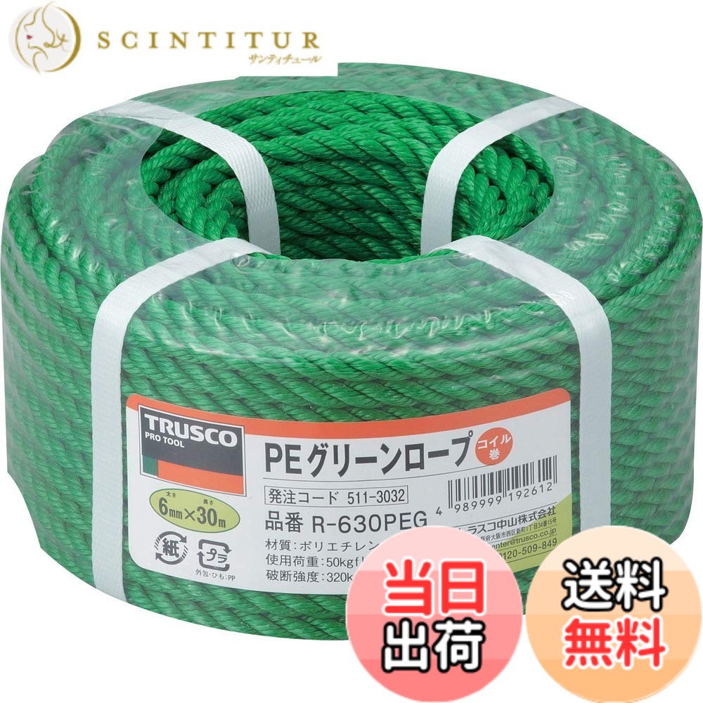 【送料無料】トラスコ中山(TRUSCO) PEグリーンロープ 色：グリーン、サイズ：6mm｜サンティチュール