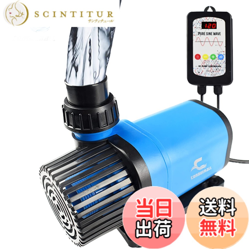 【貨物輸送無料】CONQUERALL の水中水揚水機 24V DC の引き返し 揚水機変数的な頻度数水揚水機正弦波の科学技術 色：40W、大きさ：2110GPH