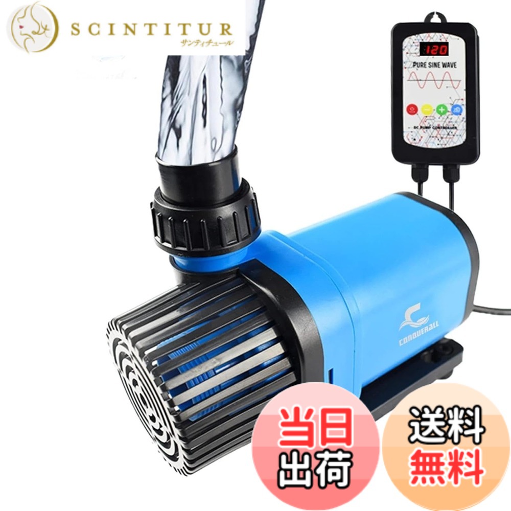 【貨物輸送無料】CONQUERALL の水中水揚水機 24V DC の引き返し 揚水機変数的な頻度数水揚水機正弦波の科学技術 色：90W、大きさ：3960GPH