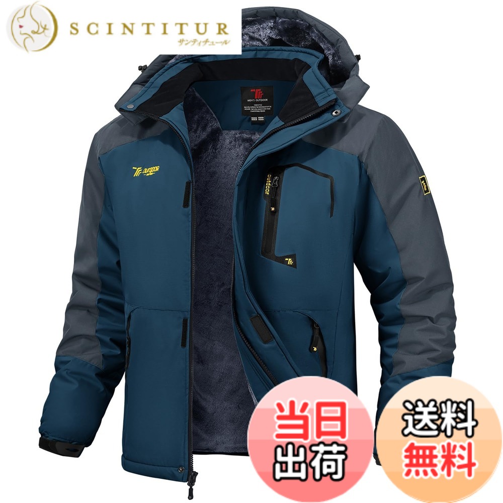 【貨物輸送無料】[Gopune] メンズ アウトドア 上衣 裏ボア 山歩き御召しもの 多役立つこと山登り服 小股走り アウター スキーの板御召しもの 雨合羽 前掛け 防風 防寒 ウィンドシェルジャケット 秋冬用 色：01青み、大きさ：L