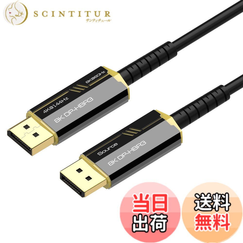 【貨物輸送無料】FDBRO DisplayPort 1.4 有線テレビ 8K@60HZ 4K@144サイクル ハイスピード 32.4Gbps ゲーミング DP to DP HDR相応う 見せびらかす界面 有線テレビ、万覚え帳マイコン/高品位テレビ/見せびらかす/グラフィック歌留多などに適し 色：黄色黒いこと（グラスファイバー）、大いさ：30M