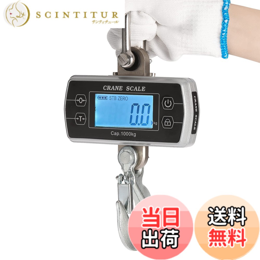 【貨物輸送無料】Bonvoisin デジタル吊りはかり 起重機規摸 1000KG 蓄電池式（蓄電池別売り） 吊秤 高的確さ パウダーコンパクト 脱落押しとどめる引っ掛かり 日本語取扱説明書付き添い人 色：RM