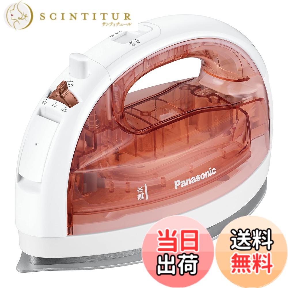 【貨物輸送無料】Panasonic御召しものスチーマー 色：サクラ色ベージュ