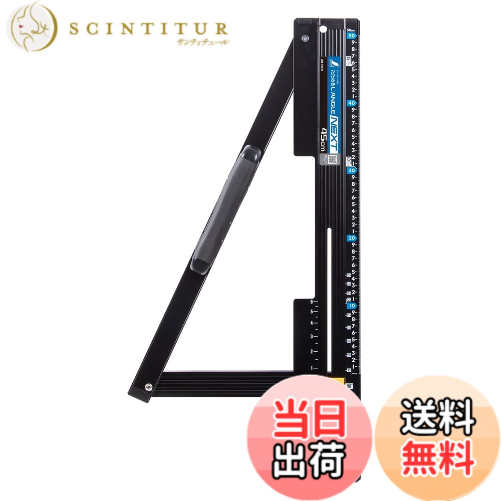 【貨物輸送無料】シンワ測定(Shinwa Sokutei) 丸ノコ行動様式 丸ノコガイド たためるエル一角 色：黒いこと、大きさ：45珊