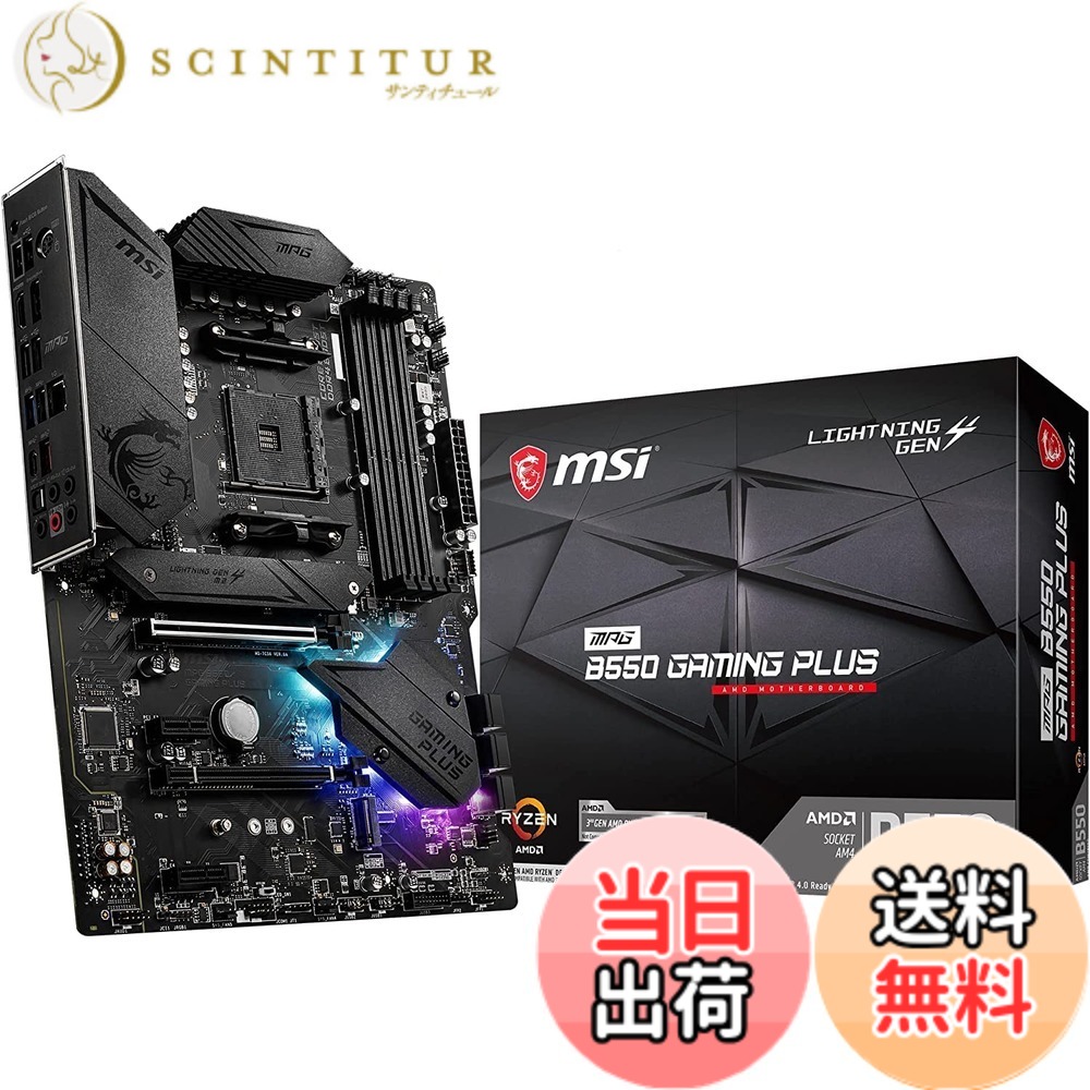 【貨物輸送無料】MSI B550 Micro-ATX お母さんゲーム盤 大きさ：ATX