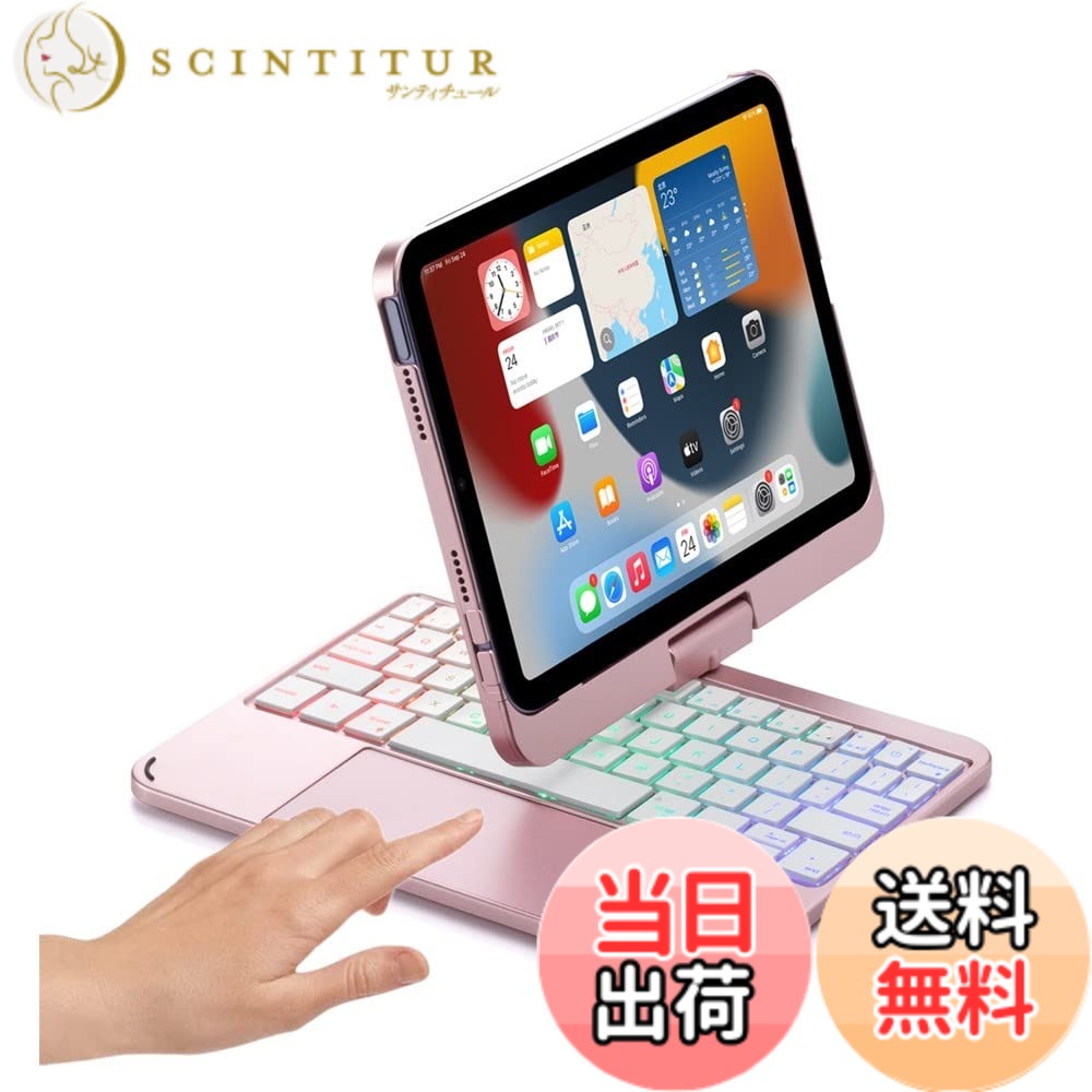【送料無料】360度回転 2022 iPad 第10世代 キーボード タッチパッド搭載 バックライト付き iPad 10 2022 10.9インチ カバー トラックパッド キーボード付き アイパッド10 キーボードケース 色：ローズ金、サイズ：iPadMini6/iPadmini(A17 Pro)｜サンティチュール