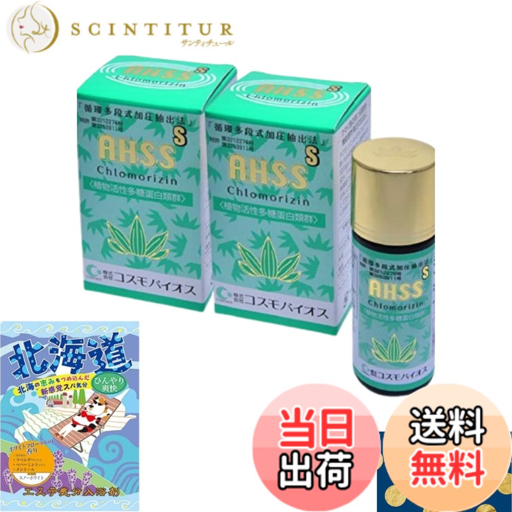 【貨物輸送無料】クロモリジン AHSS-S（しろがね色） 熊笹抽出エキス