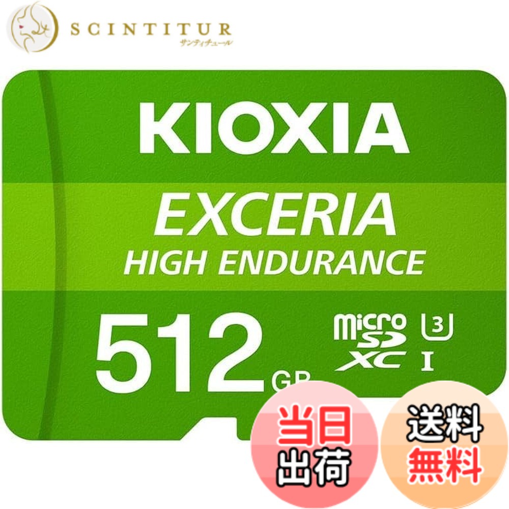 【貨物輸送無料】KIOXIA(キオクシア) 旧東芝記憶装置 microSDHC歌留多 32GB 高耐久 運転リコーダー相応う UHS-I Class10 最大限度読出速度100MB/s 国内受け支える置き目品 製造業者2年 色：緑であること、大きさ：512GB