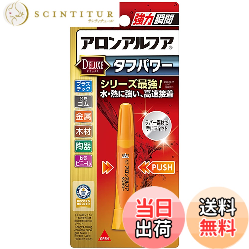 【貨物輸送無料】コニシ 公債証書 アロンアルフア 手ごわい力強さ 2g 大きさ：2g