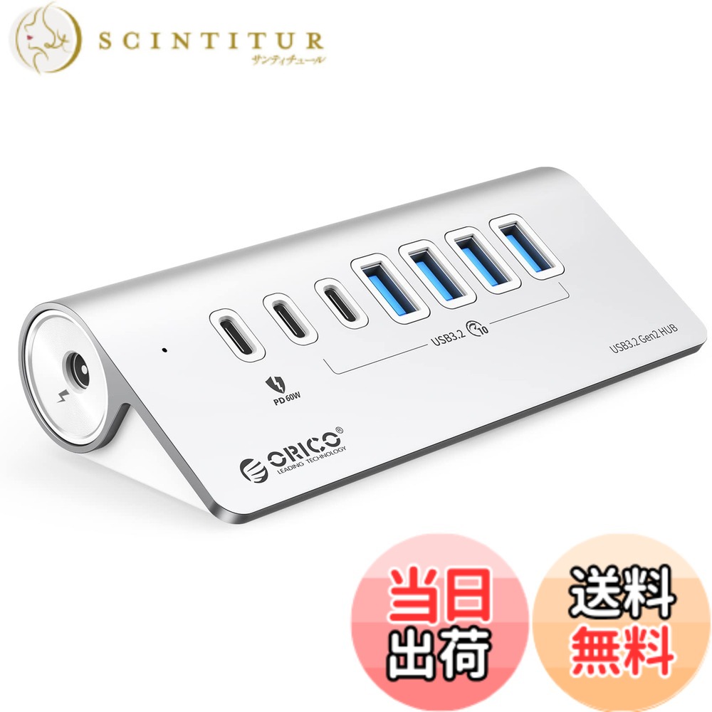 【送料無料】ORICO USB ハブ 3.2 7ポート 60WPD充電 10Gbps高速転送 アダプタ付き セパワー/バスパワー両対応 M3U4C3 色：0.5m 2in1ケーブル・ノートPCに最適、サイズ：50cm｜サンティチュール