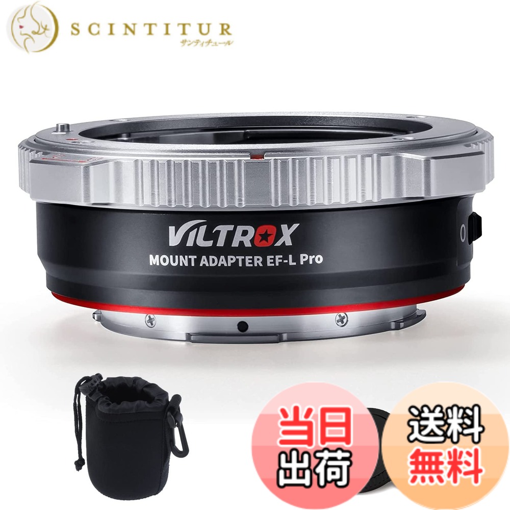 【貨物輸送無料】Viltrox EF/EF-Sレンズマウントアダプター 大きさ：EF-L Pro