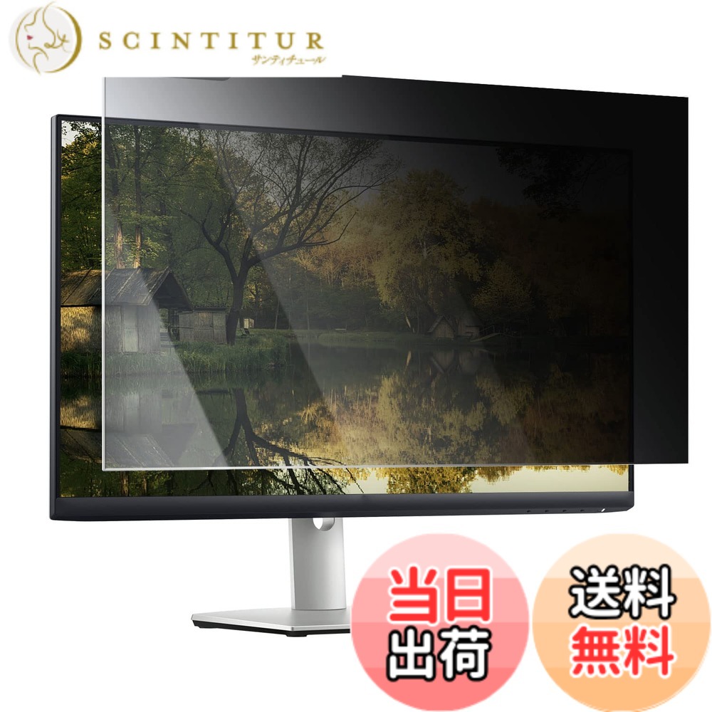 【送料無料】YMYWorld 汎用 ブルーライトカット フィルター 色:1回曲げ、サイズ:汎用21.5-24インチ のぞき見防止フィルター|サンティチュール