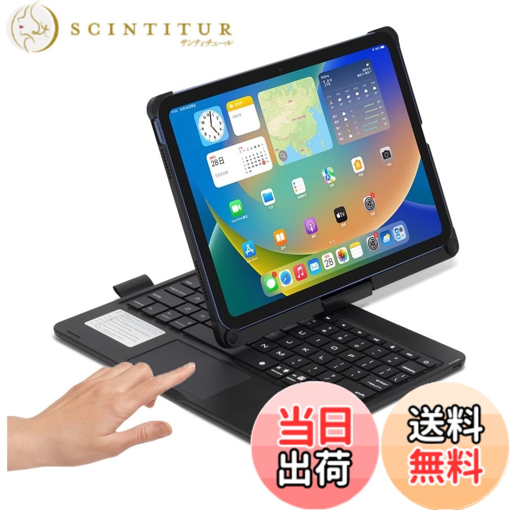 【送料無料】360度回転 2022 iPad 第10世代 キーボード タッチパッド搭載 バックライト付き iPad 10 2022 10.9インチ カバー トラックパッド キーボード付き アイパッド10 キーボードケース 色：ブラック、サイズ：iPad(A16)/iPad第10世代｜サンティチュール