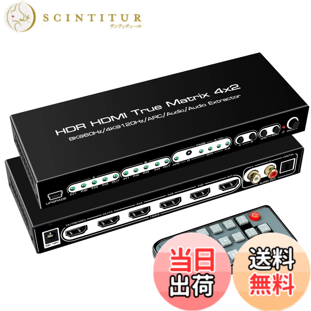 【貨物輸送無料】avedio links 8K 行列 4インプット2最終生産物 HDMI 2.1 4K@120サイクルうつり変わり器 色：8K HDMIうつり変わり器 4*2