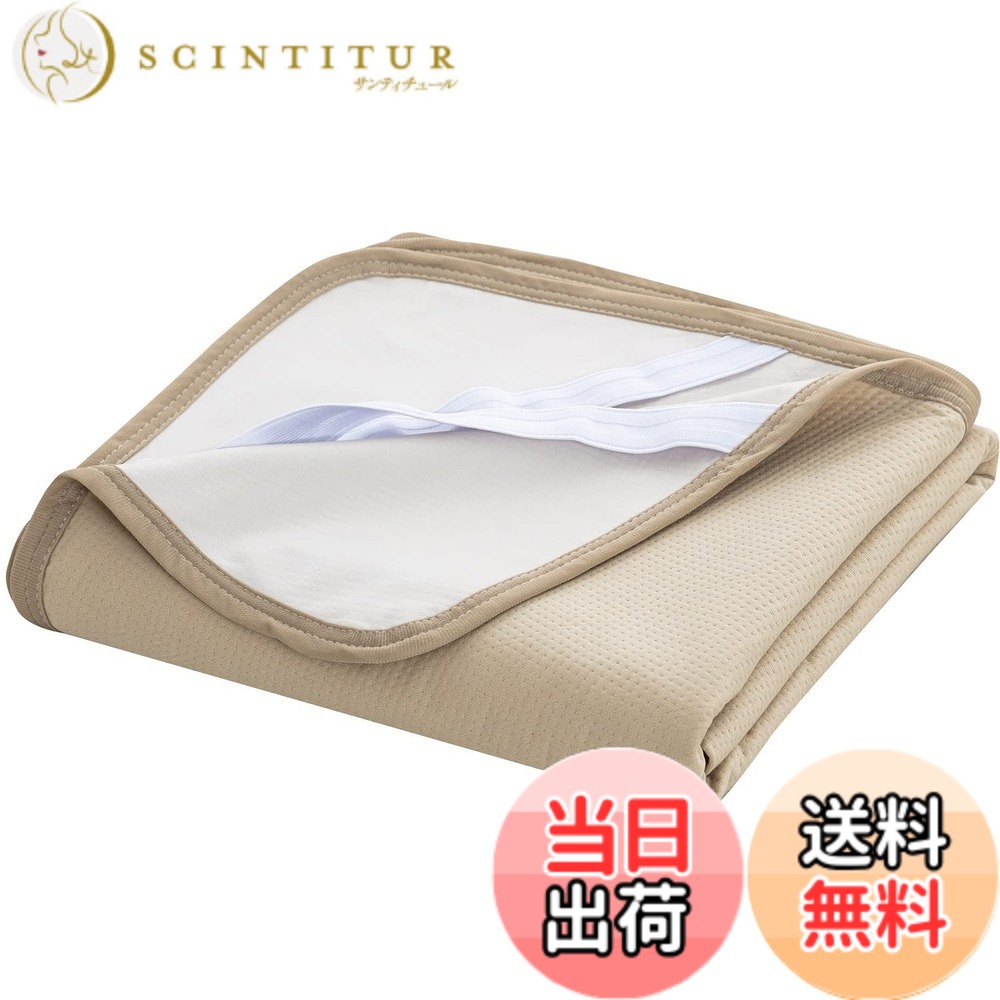 【貨物輸送無料】雨合羽敷き布 介護 敷きパッド おねしょ敷き布 雨合羽パッティング オール時期 雨合羽取りまかなう 失禁打つ手 据え置き飾り気の無い 4隅予防医学付き添い人 洗える 色：ベージュ、大きさ：身寄り・280珊幅