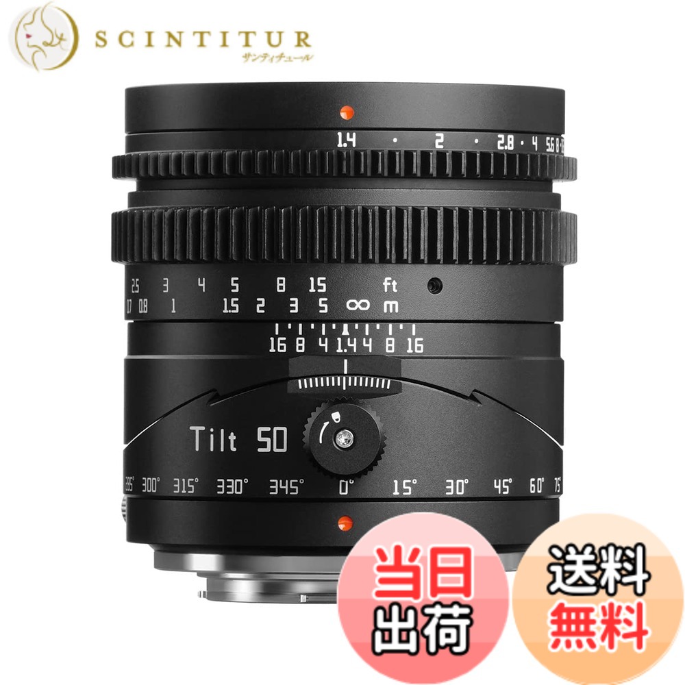 【貨物輸送無料】TTArtisan Tilt 50粍 f/1.4 と tilt 35粍 F1.4 ティルト チルト 単興味の中心水晶体 フルサイズ APS-C 水晶体 銘匠光学 色：Xマウント、大きさ：50粍 F1.4