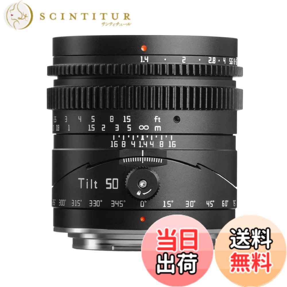 【貨物輸送無料】TTArtisan Tilt 50粍 f/1.4 と tilt 35粍 F1.4 ティルト チルト 単興味の中心水晶体 フルサイズ APS-C 水晶体 銘匠光学 色：RFマウント、大きさ：50粍 F1.4