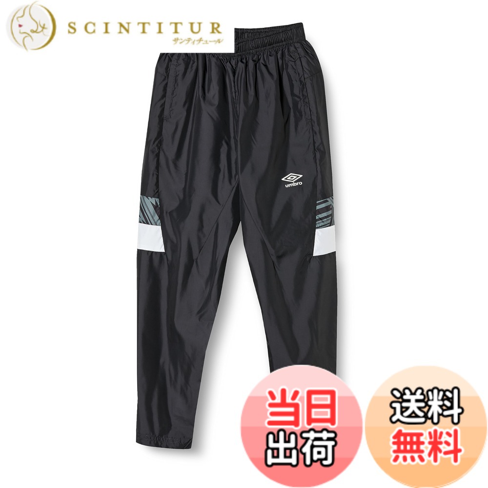【貨物輸送無料】UMBRO(アンブロ) ロングズボン下【THE THIRD】 ラインドクロスパンツ はっ水 防風 ロングズボン下 お坊っちゃん ちびっ子 キッズ トレーニングボーイズ 色：黒いこと、大きさ：150