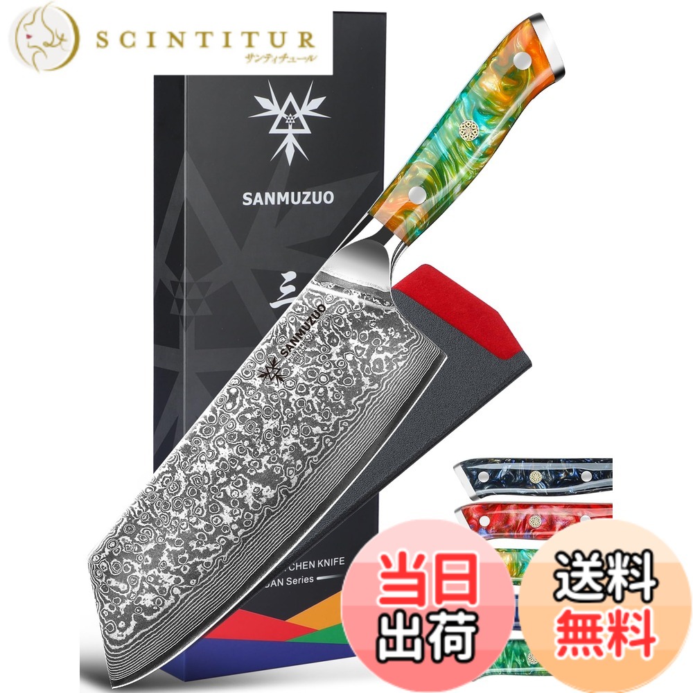 【貨物輸送無料】SANMUZUO 菜切り包丁 - ごはん炊き - XUAN つづき物 - 67 層シリアの首都鋼勝手もと九寸五分 - 脂手持ち部分 色：菜切ごはん炊き - 幻想曲オレンジ色