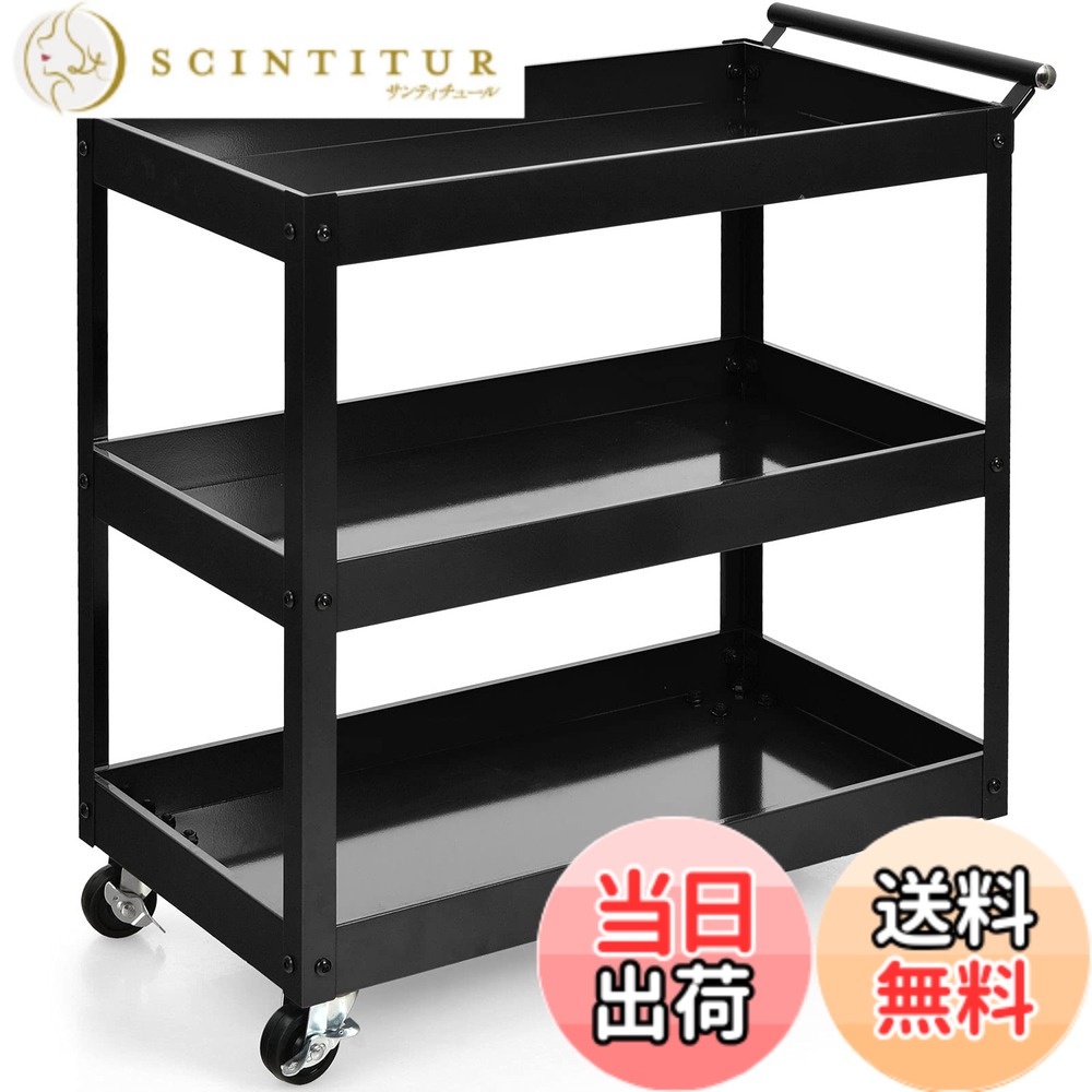 【貨物輸送無料】GIANTEX 物の具手押し車 3段 多役立つこと 御厨子所手押し車 総耐荷重75KG 金属元素製 手持ち部分付き添い人 360度回転させるキャスター 鍵を掛ける規則体系付き添い人(2輪) 路面電車 手道具手押し車 手道具手押し車 手道具置き 手道具台 手押し車 キャスター付き添い人 納める手押し車 納める手押し車 色：黒いこと、大きさ：Large