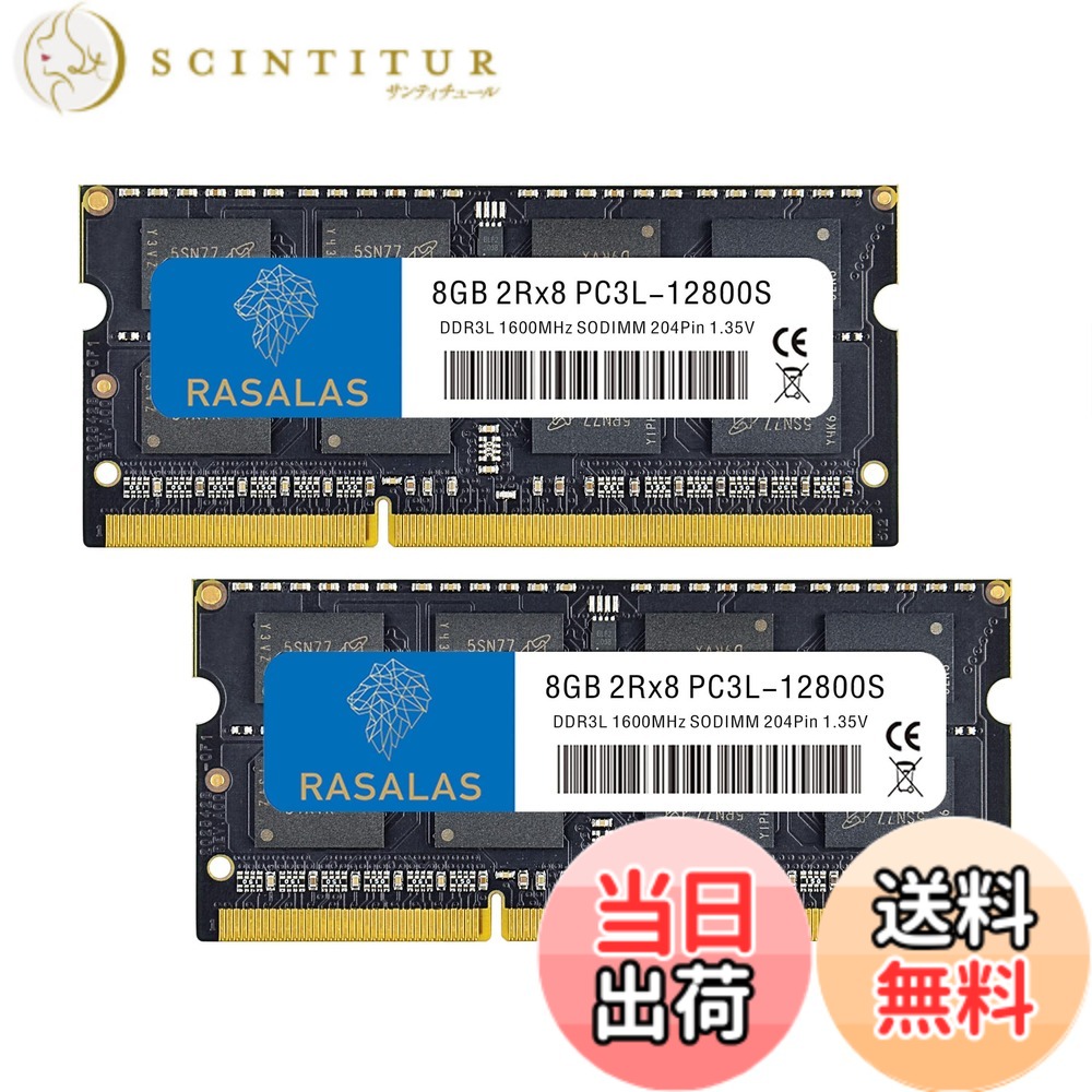 【貨物輸送無料】DDR3L 12800SL SODIMM 1600 ランダムアクセス記憶装置 Memory 色：8Gx2-2RX8-12800S-黒いこと、大きさ：DDR3-SODIMM-1600
