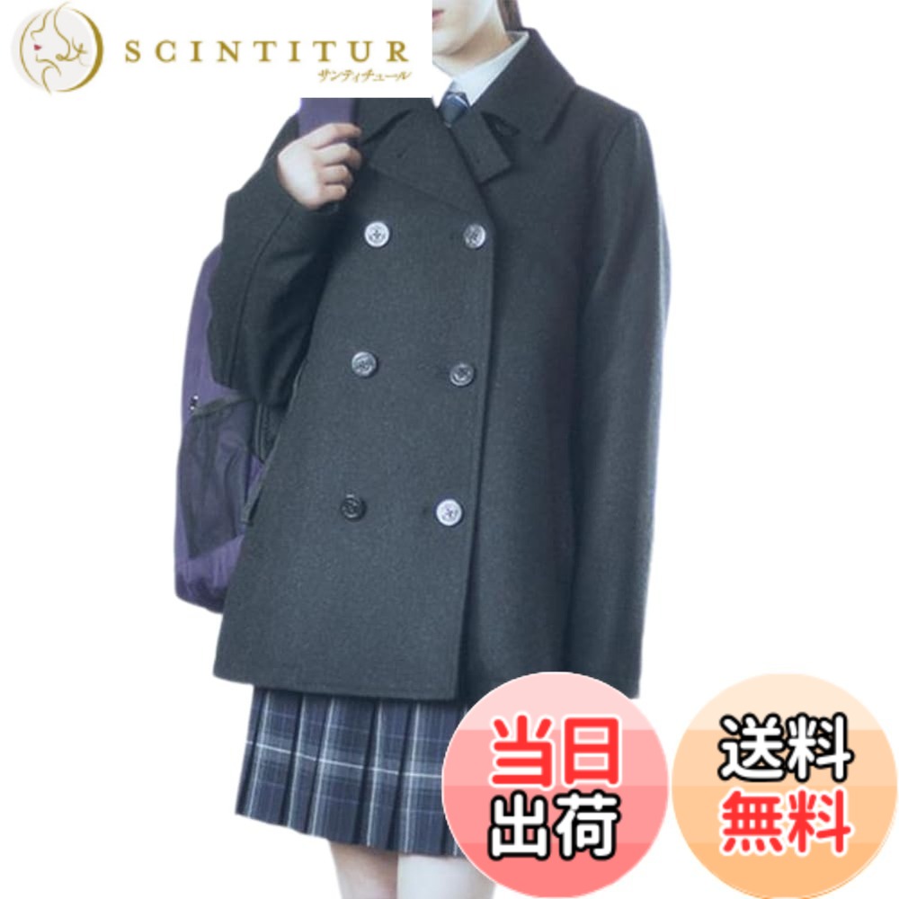【送料無料】[NOLCCTN] 制服 スクールコート レディース 学生 女子 ピーコート Pコート ショート丈 細身 厚手 男女兼用 MY468 色：グレー、サイズ：S｜サンティチュール