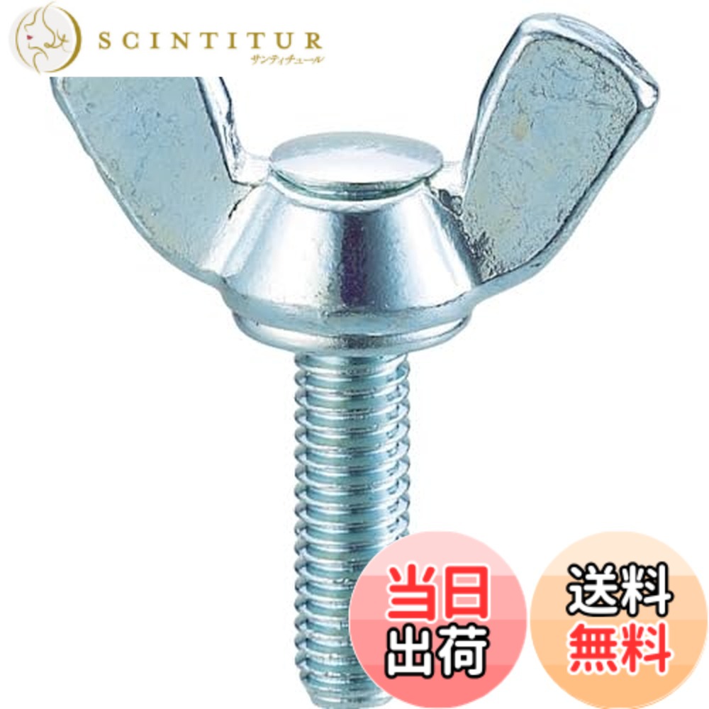 【貨物輸送無料】TRUSCO(トラスコ) 蝶雄捩子 ユニCr 大いさ：M8x15