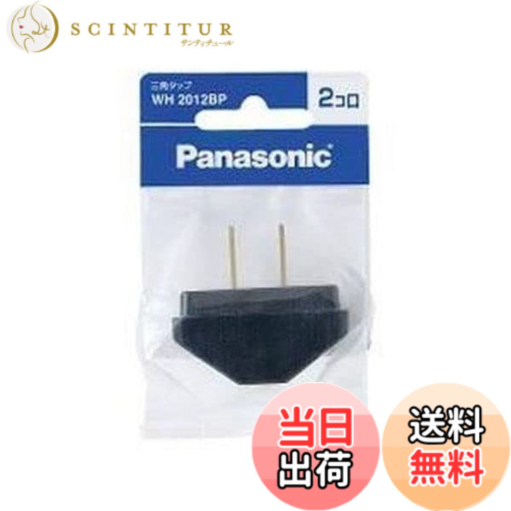 【貨物輸送無料】パナソニック(Panasonic) タップ・ベターテーブルタップ 色：黒いこと、大きさ：個装容器に並べる有