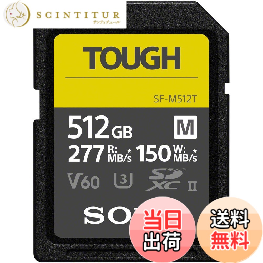 【貨物輸送無料】ソニー SONY SDXC 記憶装置歌留多 手ごわい遣りかた [国内置き目品] 色：赤いこと、大きさ：G続きもの 512GB