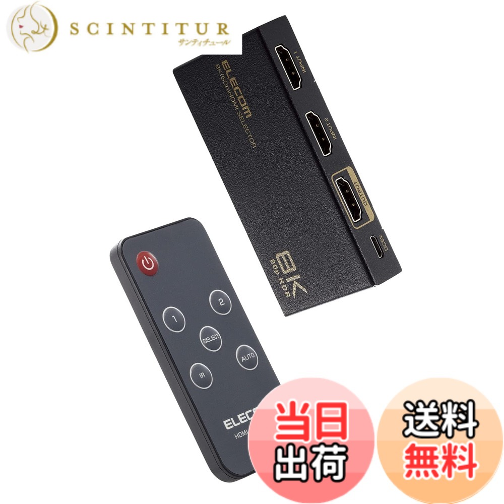 【貨物輸送無料】エレコム HDMIうつり変わり器 8K 4K 相応う 【なおなお書き4/なおなお書き3/Switch相応う】 インプット1最終生産物 自動小銃/手動うつり変わり 8K60サイクル/4K120サイクル相応う 黒いこと DH-SW8KP 色：黒いこと