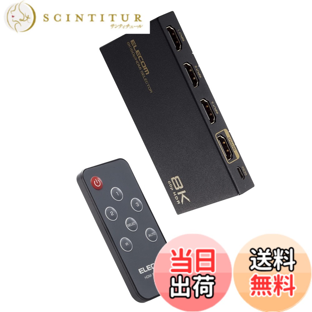 【貨物輸送無料】エレコム HDMIうつり変わり器 8K 4K 相応う 【なおなお書き4/なおなお書き3/Switch相応う】 インプット1最終生産物 自動小銃/手動うつり変わり 8K60サイクル/4K120サイクル相応う 黒いこと DH-SW8KP 色：黒いこと