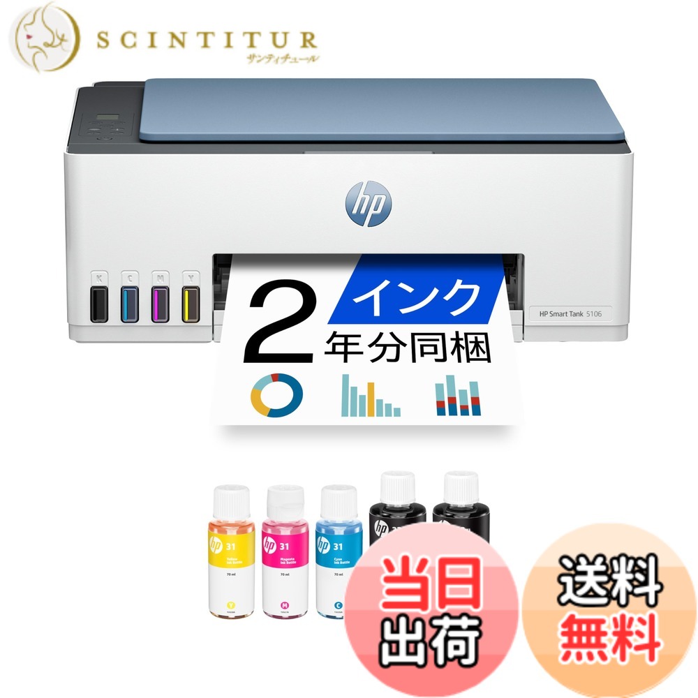 【送料無料】HP プリンター HP Smart Tank 色:ダークサーフブルー、サイズ:大|サンティチュール