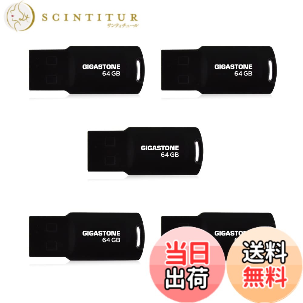【送料無料】USB Flash drive V10 V70 16-128GB Group UG1 色：くろ、サイズ：64GB*5個セット｜サンティチュール