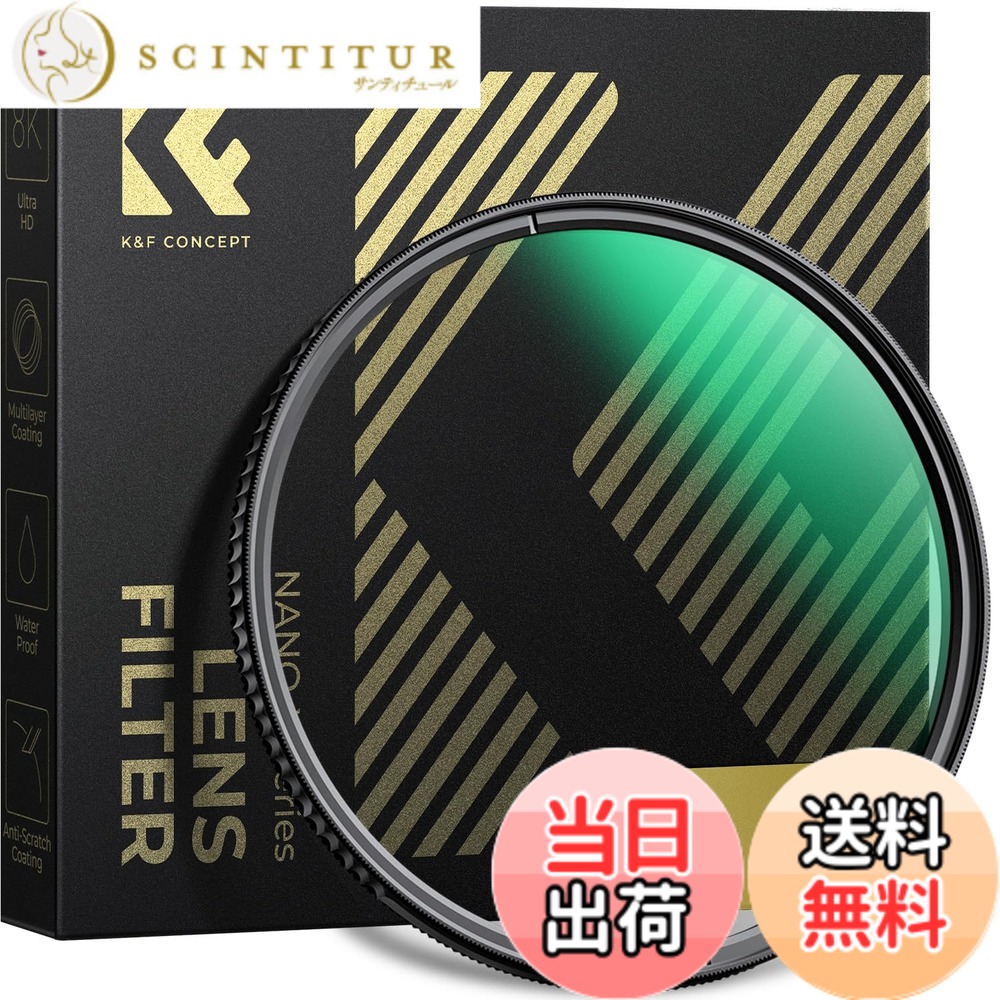 【貨物輸送無料】K\u0026F Concept 磁気CPL瀘過器+水晶体鳥打ち帽仕かける 磁気へばり着く 据えつける助けになる サーキュラー 対比 無条件反射かい繕う用水晶体瀘過器 超薄型 円偏光瀘過器 PL瀘過器 撥水 防汚 大きさ：95粍