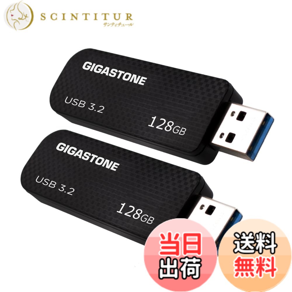 【送料無料】USB Flash drive Z30 Z50 16-256GB 1,2,5,10PK Group UG3 色：ブラック、サイズ：128GB*2個セット｜サンティチュール